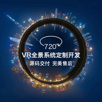 周口看房vr全景拍摄的专业公司