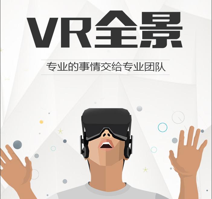 新县专业VR全景拍摄